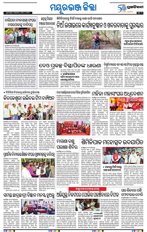 Balasore-Keonjhar-04-03-2025_11