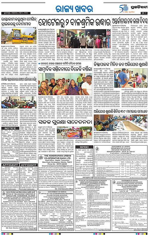Coastal-Odisha-04-03-2025-07