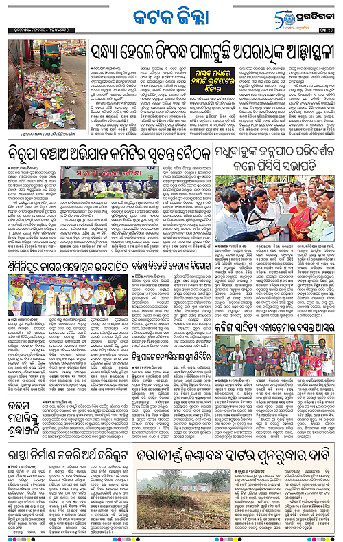 Coastal-Odisha-04-03-2025-15