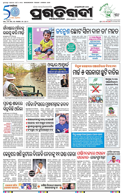 Bhubaneswar-04-03-2025-01
