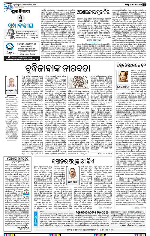 Bhubaneswar-04-03-2025-06