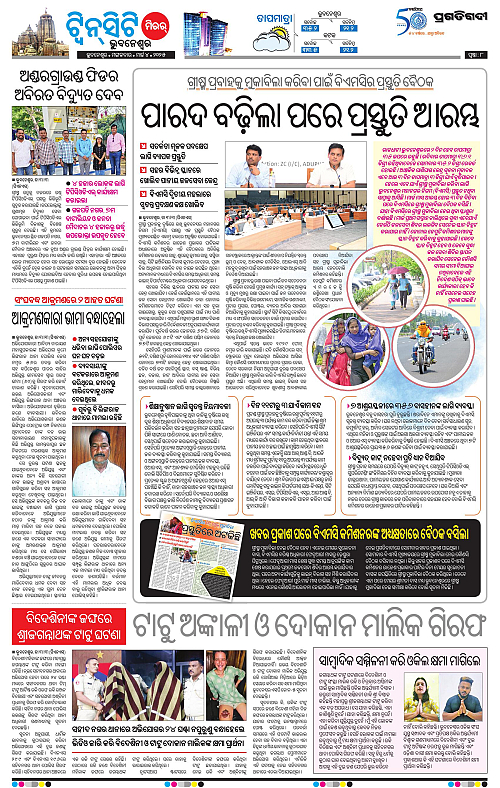 Bhubaneswar-04-03-2025-08