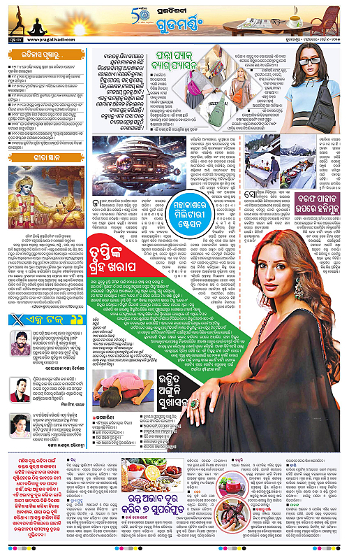 Bhubaneswar-04-03-2025-14