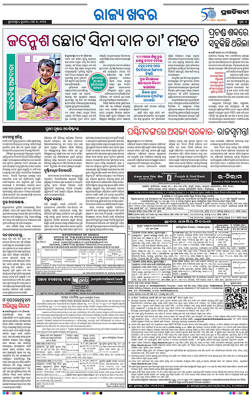 Sambalpur-05-03-2025-05