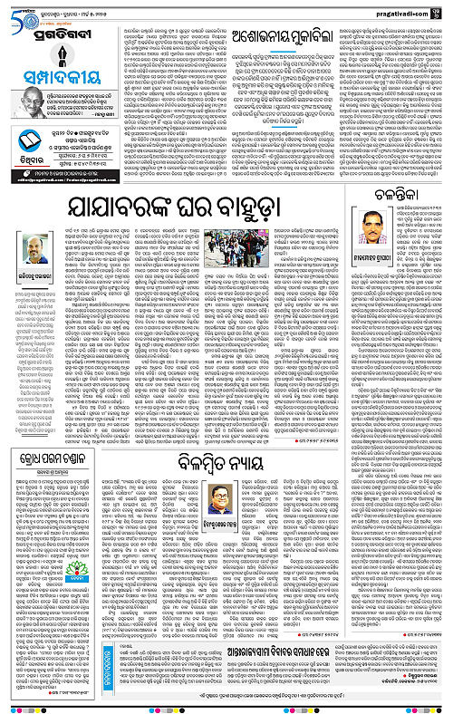 Sambalpur-05-03-2025-06
