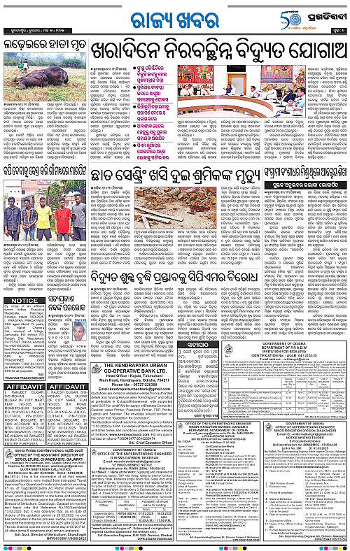Sambalpur-05-03-2025-07