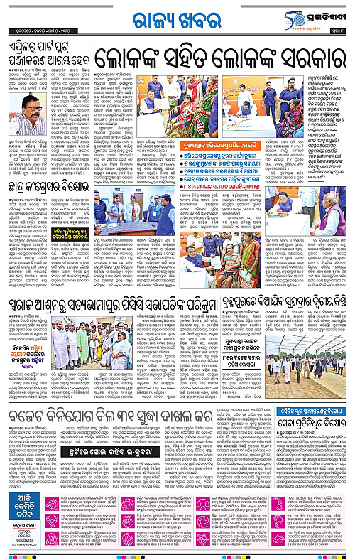Sambalpur-05-03-2025-08