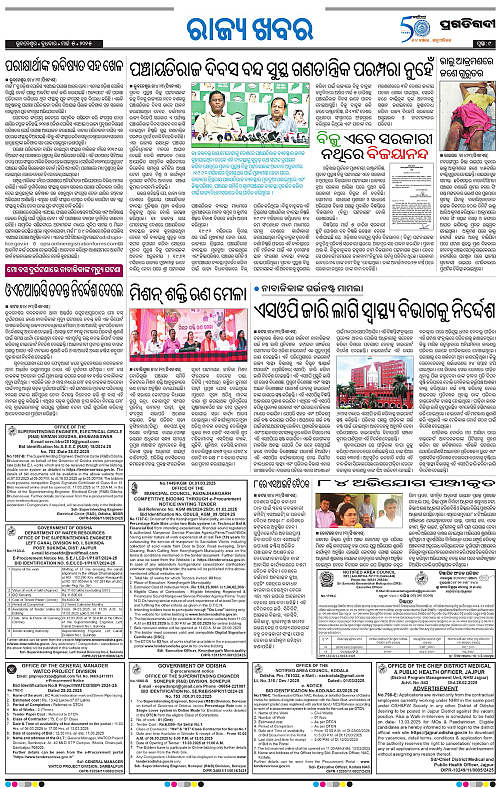 Sambalpur-05-03-2025-09