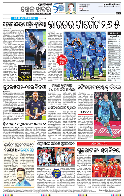 Sambalpur-05-03-2025-12