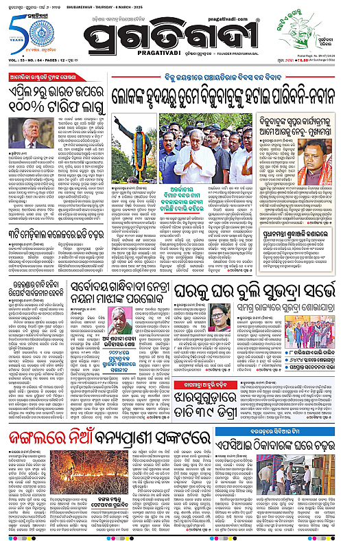 Bhawanipatna-06-03-2025-01