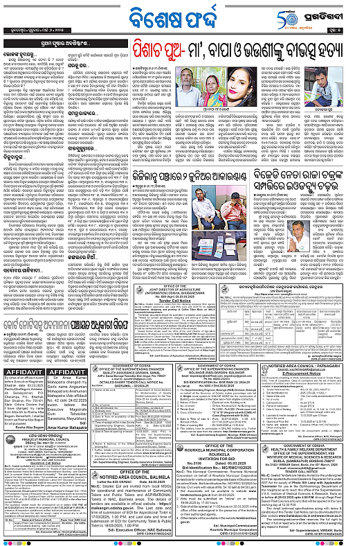 Bhawanipatna-06-03-2025-05