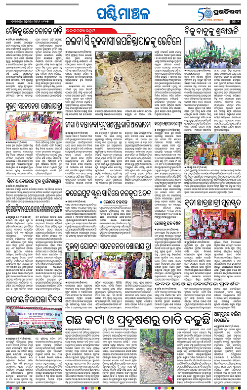 Sambalpur-06-03-2025-02