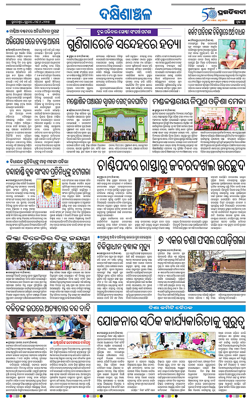 Sambalpur-06-03-2025-03