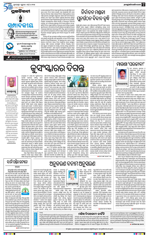 Sambalpur-06-03-2025-06