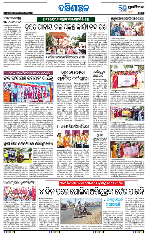 Sambalpur-06-03-2025-07