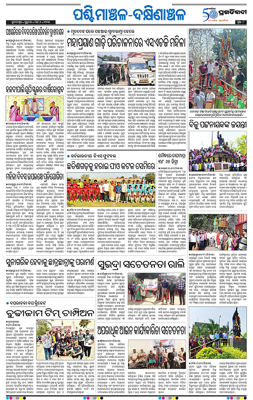 Sambalpur-06-03-2025-08
