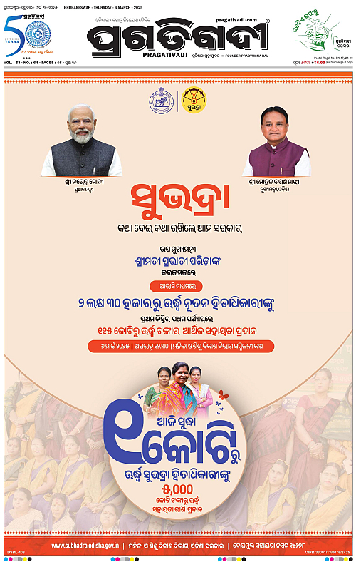 Balasore-Keonjhar-06-03-2025-01