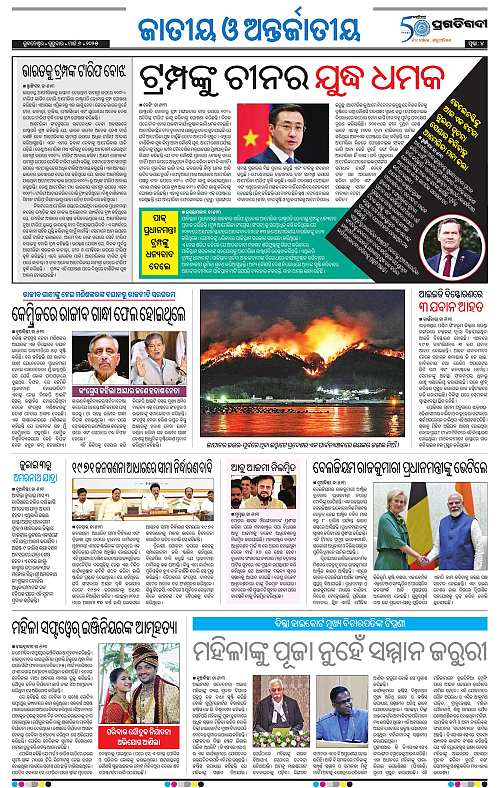 Balasore-Keonjhar-06-03-2025-04