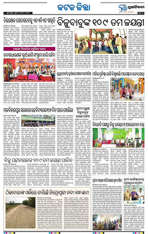 Coastal-Odisha-06-03-2025-10