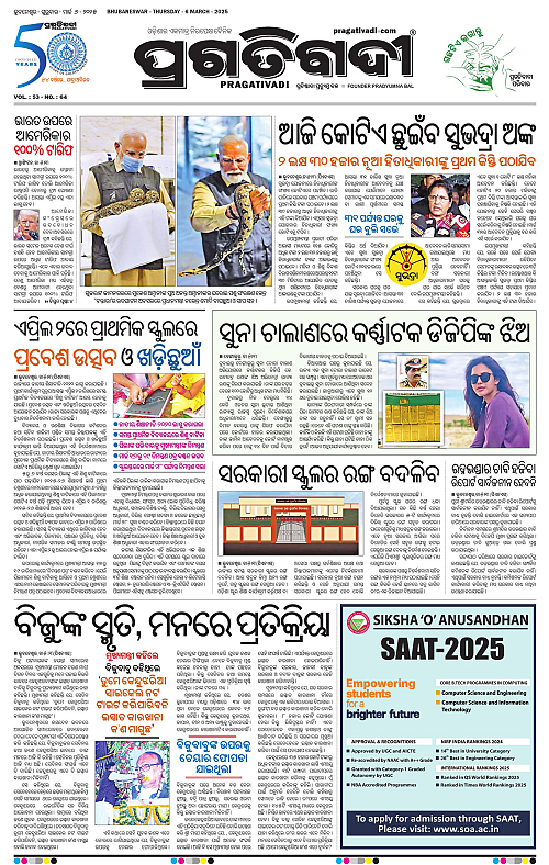 Bhubaneswar-06-03-2025-03