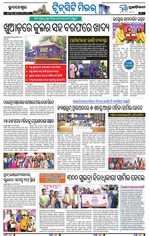 Bhubaneswar-06-03-2025-08