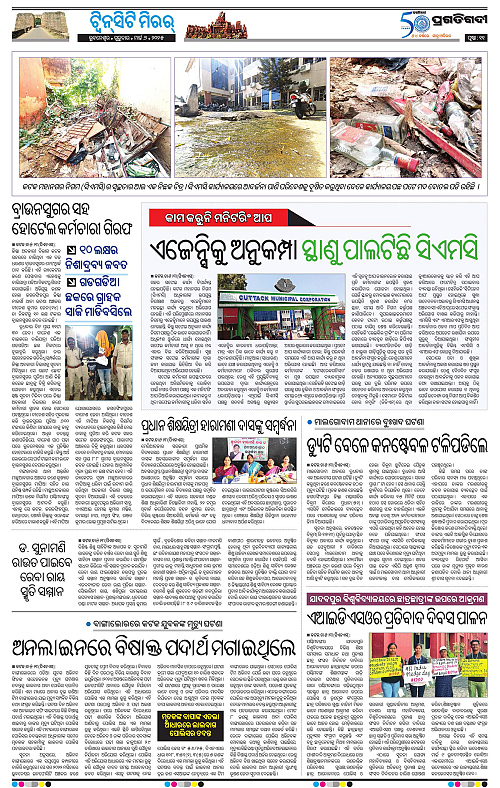 Bhubaneswar-06-03-2025-11