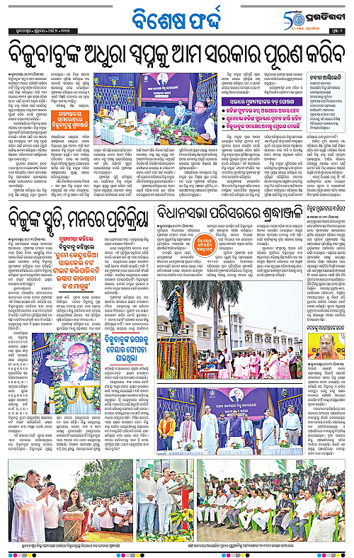 Sambalpur-07-03-2025-02