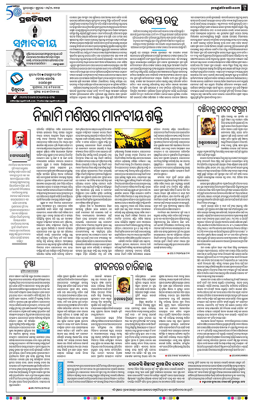 Sambalpur-07-03-2025-06