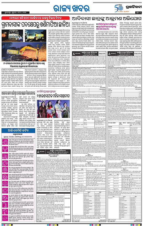 Sambalpur-07-03-2025-07