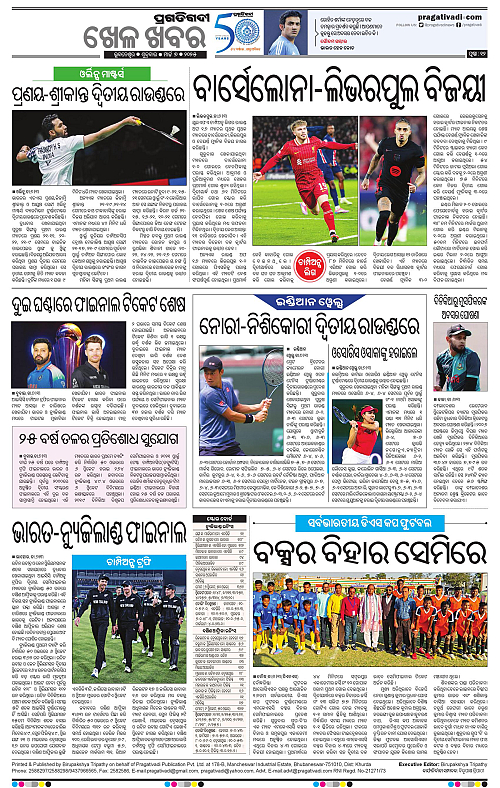 Sambalpur-07-03-2025-12