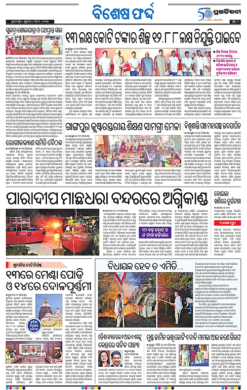 Balasore-Keonjhar-07-03-2025-02