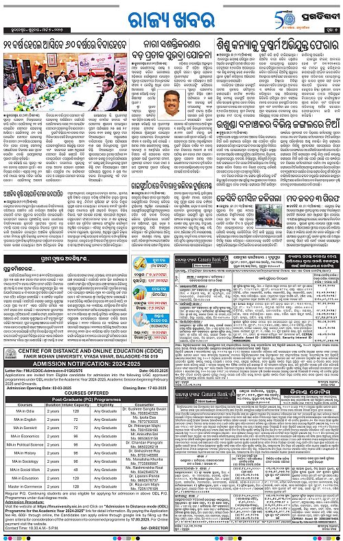 Balasore-Keonjhar-07-03-2025-05