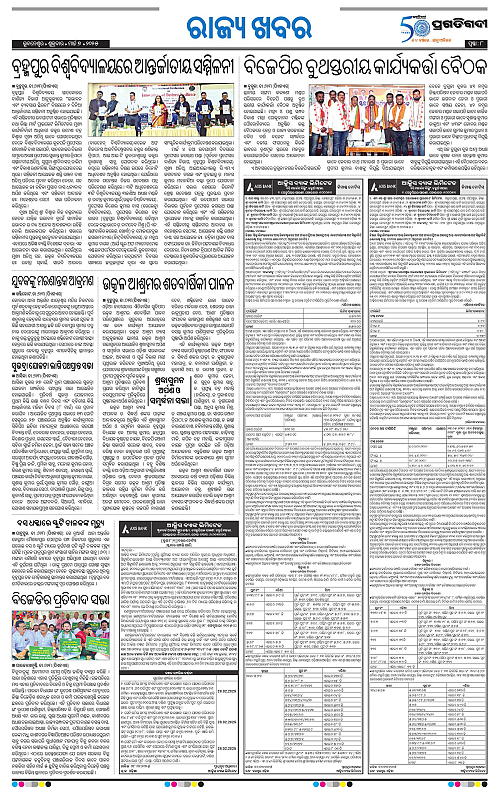 Balasore-Keonjhar-07-03-2025-08