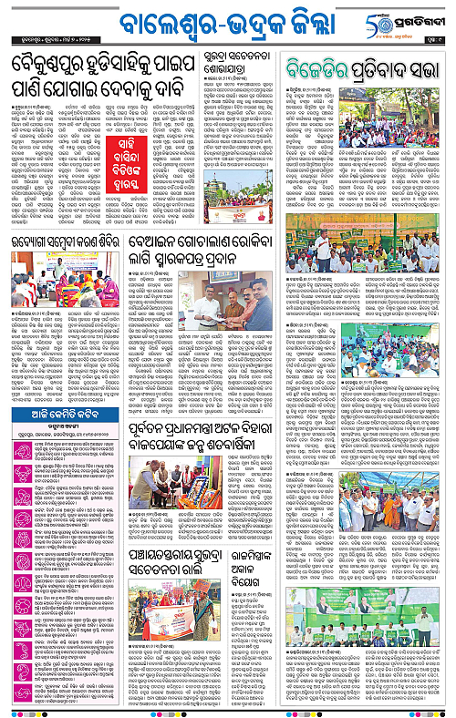 Balasore-Keonjhar-07-03-2025-09
