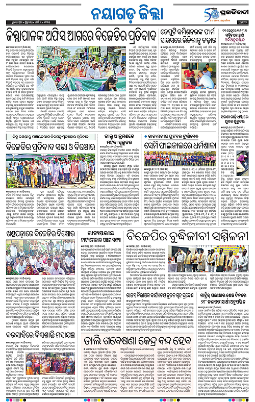 Balasore-Keonjhar-07-03-2025-10