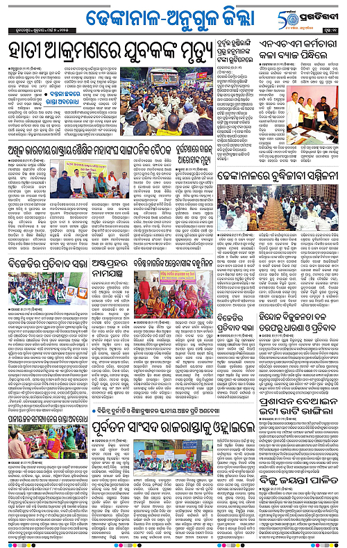 Balasore-Keonjhar-07-03-2025-11