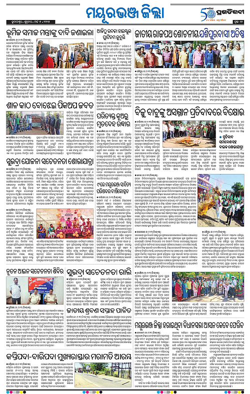 Balasore-Keonjhar-07-03-2025-12