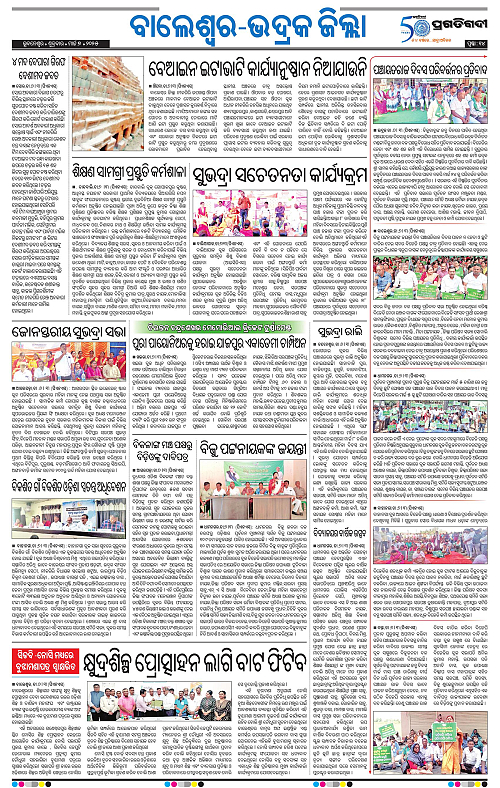 Balasore-Keonjhar-07-03-2025-14