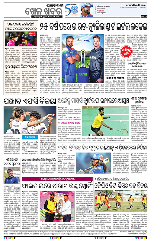Balasore-Keonjhar-07-03-2025-16