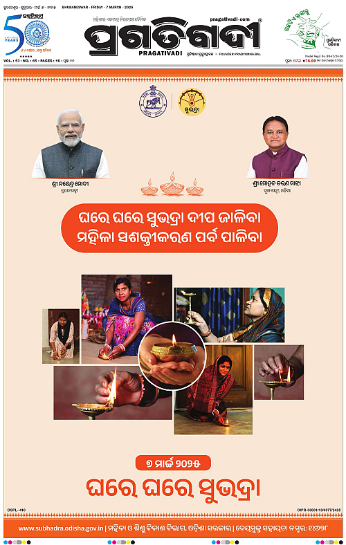 Bhubaneswar-07-03-2025-01