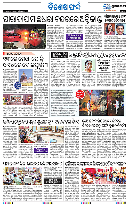 Bhubaneswar-07-03-2025-02