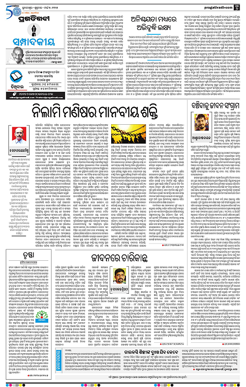 Bhubaneswar-07-03-2025-06
