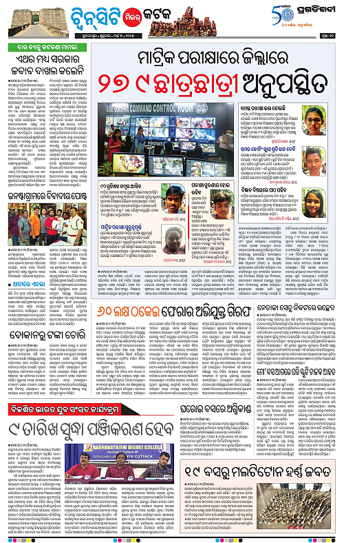 Bhubaneswar-07-03-2025-10