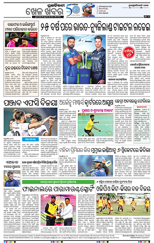 Bhubaneswar-07-03-2025-16