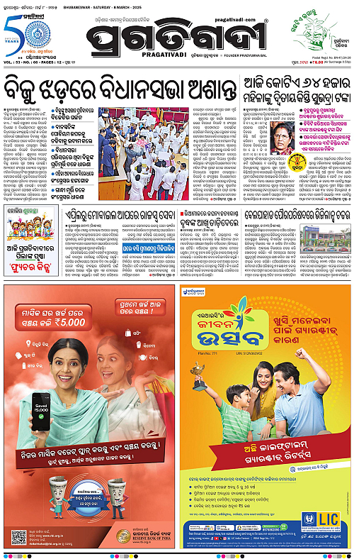 Sambalpur-08-03-2025-01