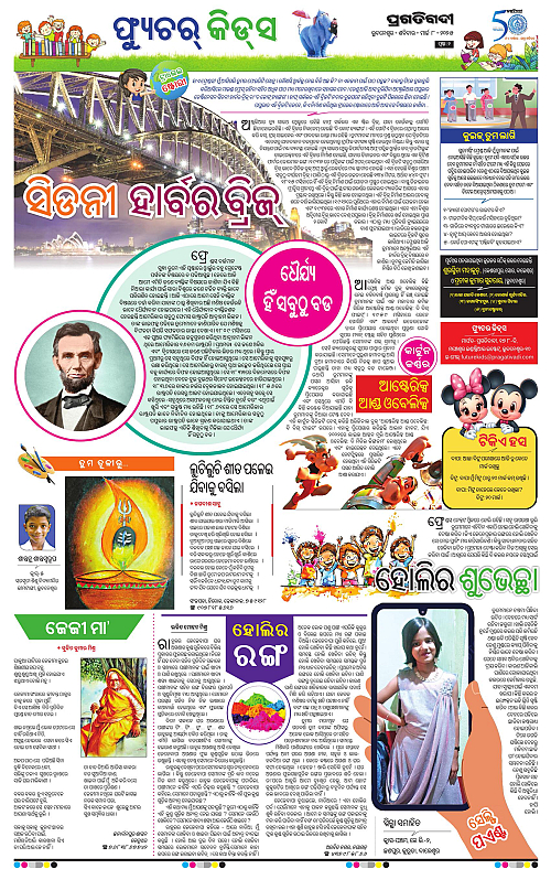 Sambalpur-08-03-2025-02