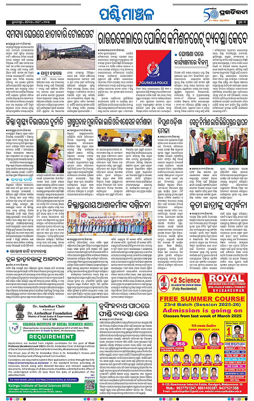 Sambalpur-08-03-2025-03