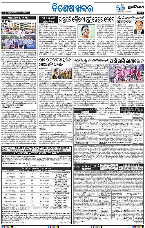 Sambalpur-08-03-2025-05
