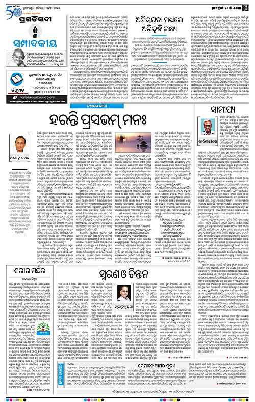Sambalpur-08-03-2025-06