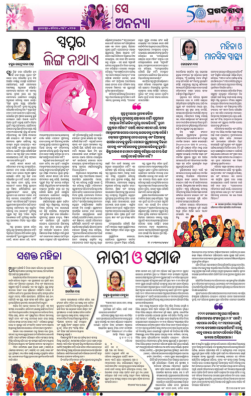 Sambalpur-08-03-2025-07